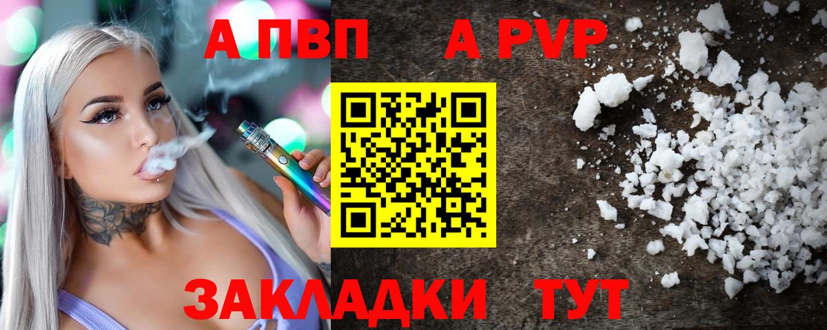 Alpha PVP Соль Шатура