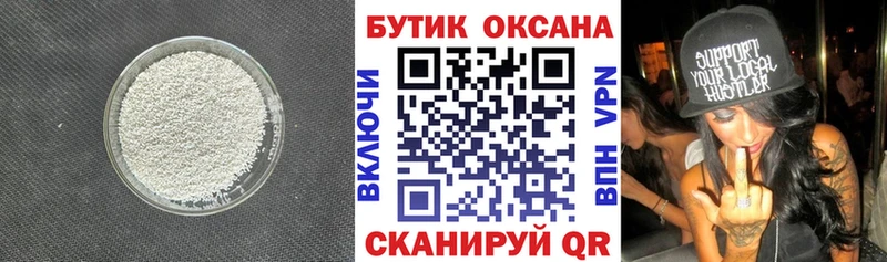 БУТИРАТ 99% наркошоп ОМГ ОМГ ссылки Шатура
