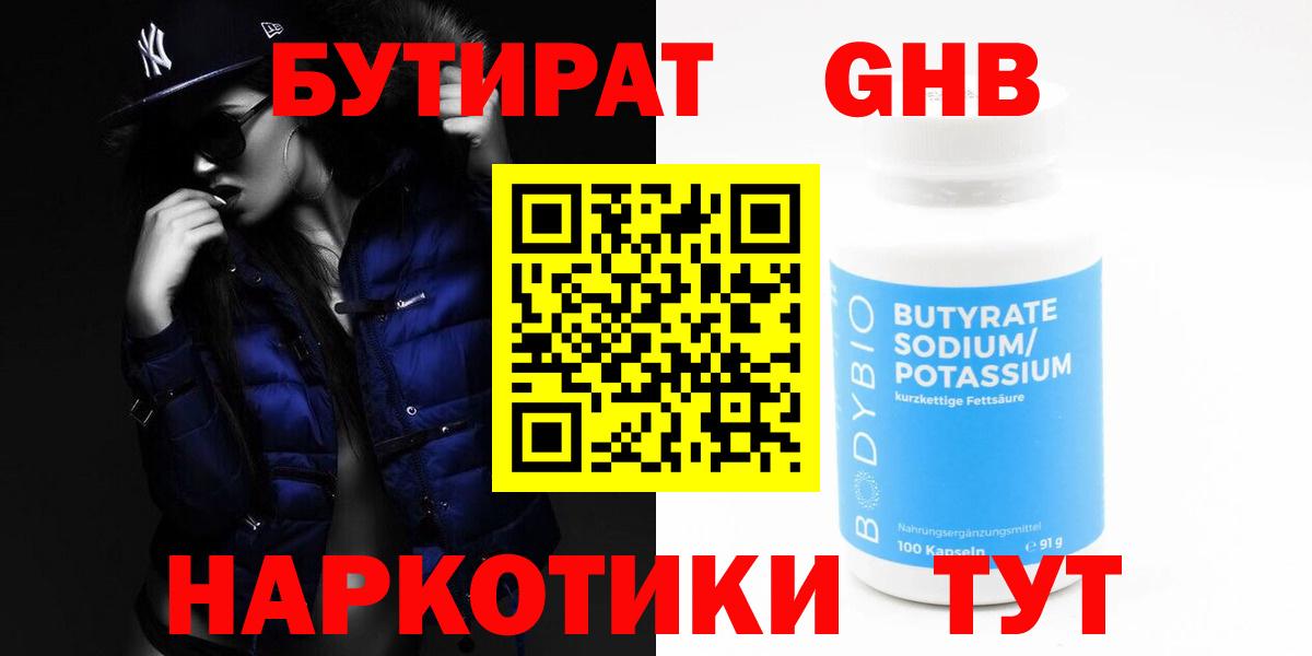 Шатура  Бутират  Вход с VPN  БУТИРАТ буратино 