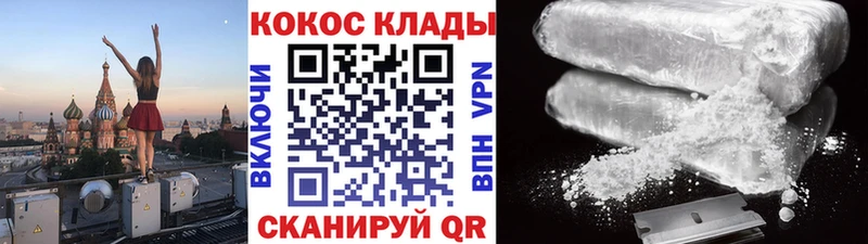 КОКАИН 99%  Шатура 