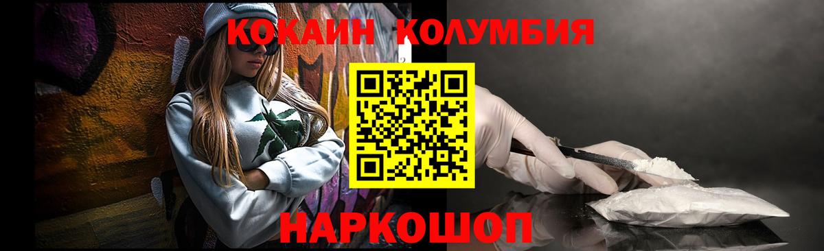 Cocaine VHQ  Вход с VPN  КОКАИН  цена   Шатура  COCAIN 97% 