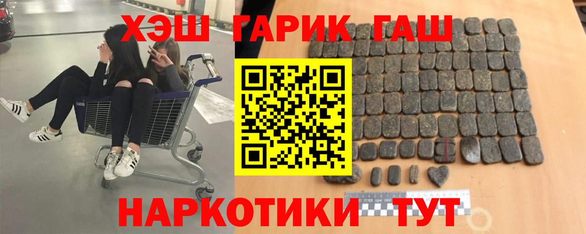 Гашиш гашик  ГАШИШ Premium  Шатура  Вход с VPN 