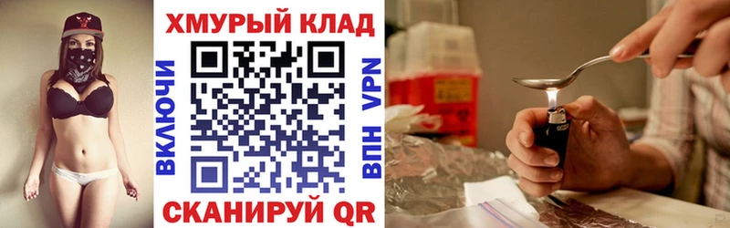 Героин хмурый  Шатура 