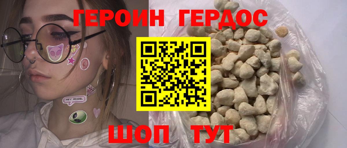 ГЕРОИН гречка Шатура