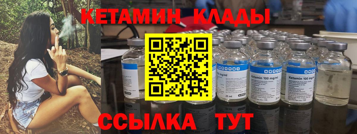 Шатура  КЕТАМИН ketamine  Вход с VPN 