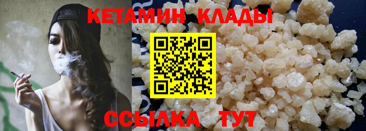 Кетамин VHQ  Шатура  КЕТАМИН ketamine 