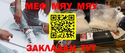 мяу мяу кристалл Кунгур