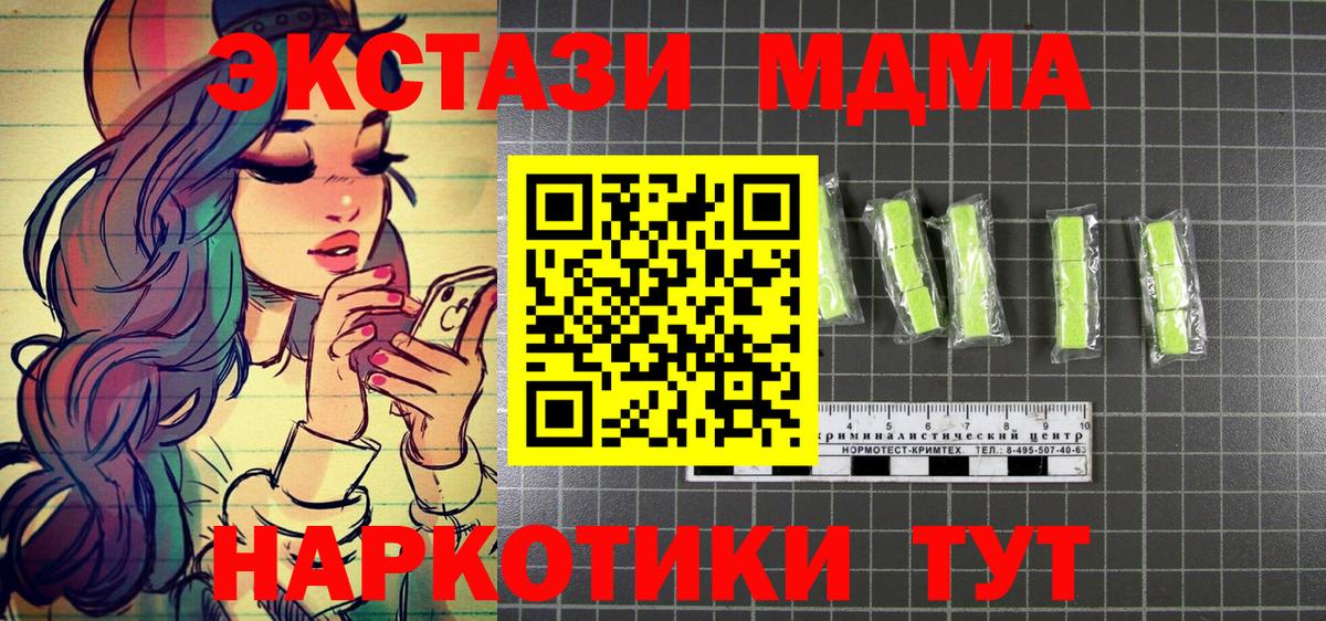 MDMA  Шатура  MDMA Molly  МДМА кристаллы 