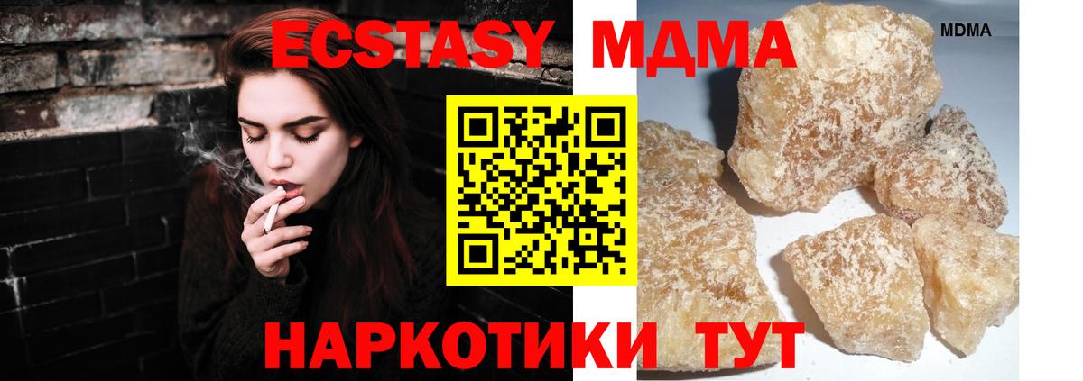 Шатура  MDMA VHQ  Вход с VPN  MDMA VHQ 