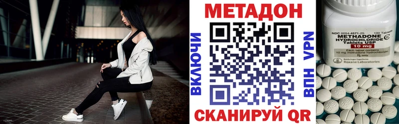 МЕТАДОН кристалл Шатура