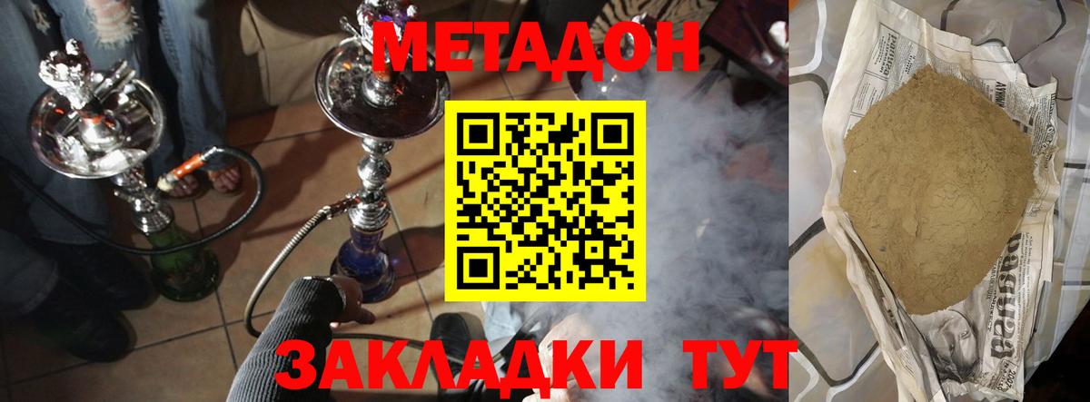 МЕТАДОН кристалл  Вход с VPN  Метадон белоснежный  Шатура 