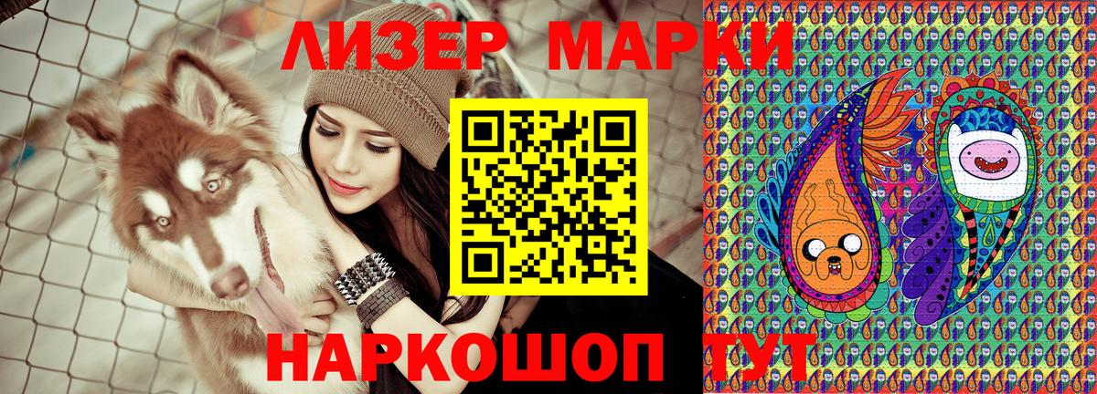 Марки 25I-NBOMe 1,8мг  Шатура 