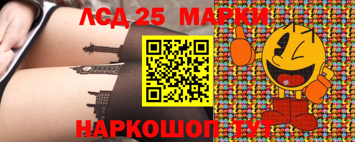 Наркотические марки 1,8мг Шатура