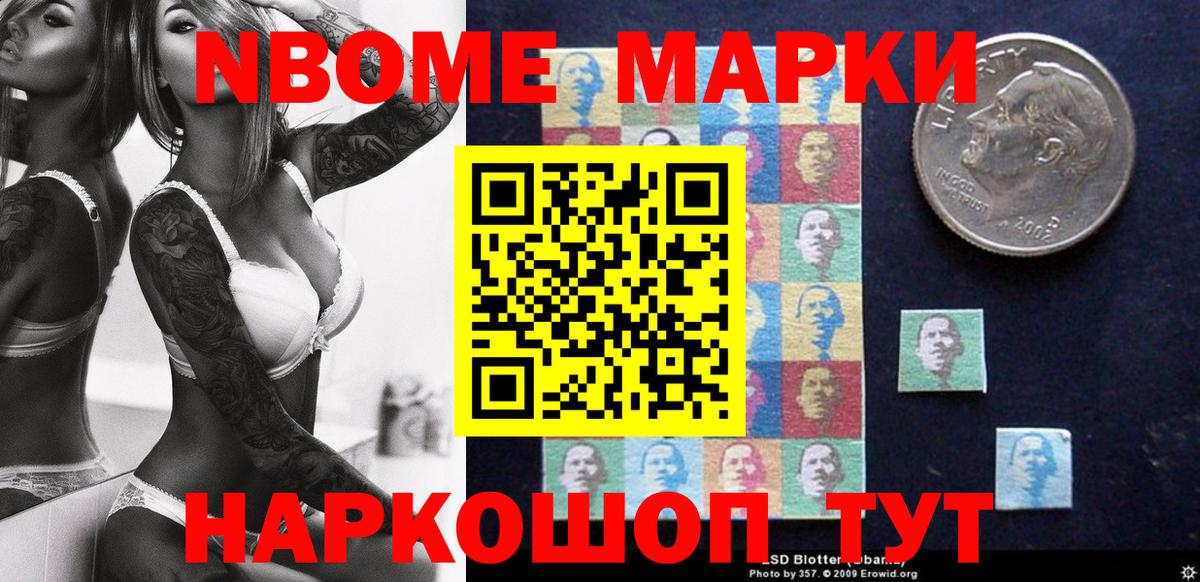 Шатура  Марки 25I-NBOMe  Вход с VPN  Марки NBOMe 1,5мг  Марки NBOMe 1,5мг 
