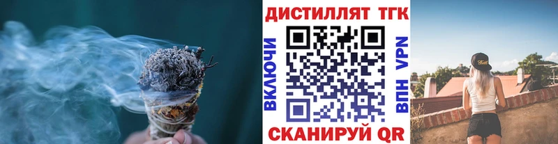 ТГК вейп с тгк  Шатура 