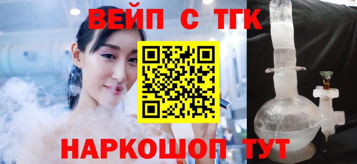 ТГК THC oil Шатура