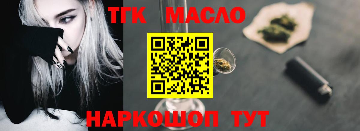 Шатура  Дистиллят ТГК THC oil  Вход с VPN 